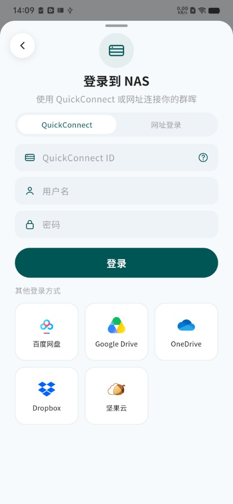 Open the app and sign in to your cloud drive.